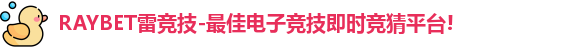 雷竞技主页